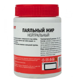 Флюс для пайки "Паяльный жир нейтральный" 100 мл REXANT 09-3667