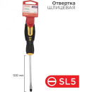 Отвертка плоская SL5х100 мм Rexant 12-4722 (12-4722) 