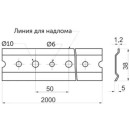 Шина к навесам универсальным L=2м, РФ (21897) 