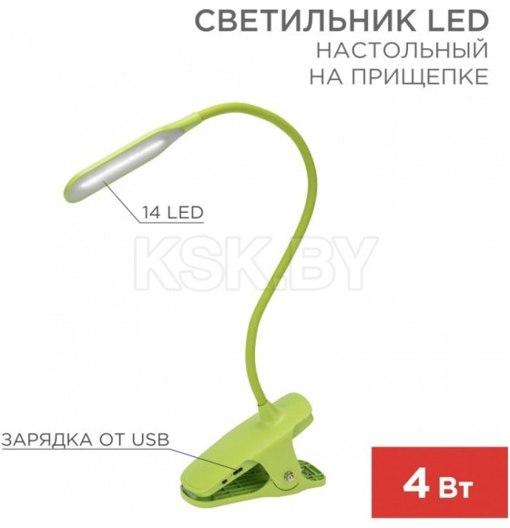 Светильник настольный Click 4Вт LED 4000К зеленый REXANT 609-036 (609-036) 