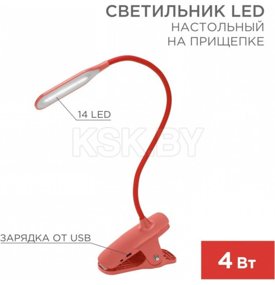 Светильник настольный Click 4Вт LED 4000К красный REXANT 609-035 (609-035) 