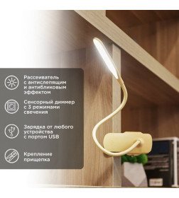 Светильник настольный Click 4Вт LED 4000К кремовый REXANT 609-037