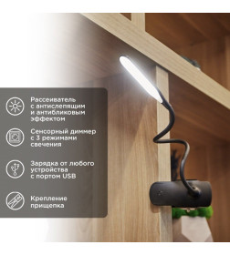 Светильник настольный Click 4Вт LED 4000К черный REXANT 609-033