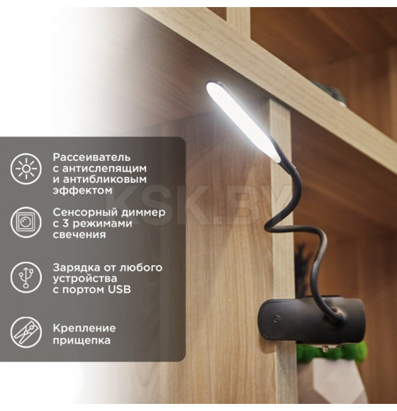 Светильник настольный Click 4Вт LED 4000К черный REXANT 609-033 (609-033) 