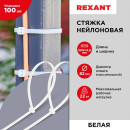 Стяжкa нейлоновая 300х4,8 мм белая (упак. 100 шт.) Rexant 07-1302 (07-1302) 