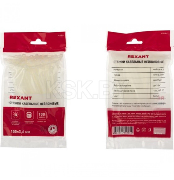 Стяжка нейлоновая 100х3,6 мм белая (упак. 100 шт.) Rexant 07-0100-4 (07-0100-4) 