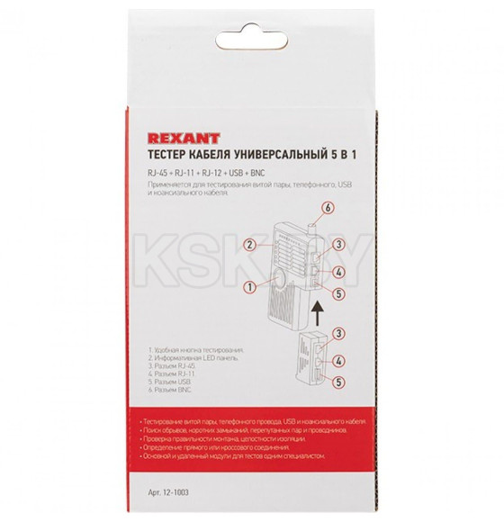 Тестер кабеля универсальный RJ-45/RJ-11/RJ-12/USB/BNC (HT-2468B) REXANT 12-1003 (12-1003) 