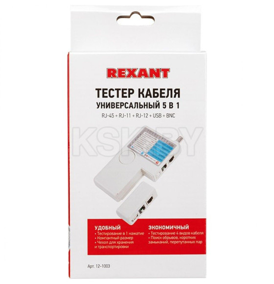 Тестер кабеля универсальный RJ-45/RJ-11/RJ-12/USB/BNC (HT-2468B) REXANT 12-1003 (12-1003) 