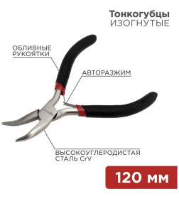 Тонкогубцы 120 мм мини, изогнутые, никелированные, авторазжим REXANT 12-4603