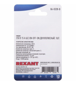 Тумблер 250V 15А (6c) ON-OFF-ON двухполюсный (KN-203) REXANT 06-0328-B