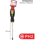 Отвертка крестовая PH2х125 мм Rexant 12-4728 (12-4728) 