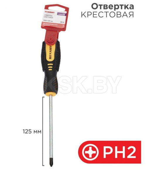 Отвертка крестовая PH2х125 мм Rexant 12-4728 (12-4728) 