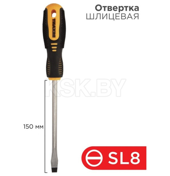 Отвертка плоская SL8х150 мм Rexant 12-4724 (12-4724) 