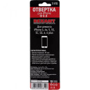 Отвертка прецизионная Pentalobe PL0.8 (звездочка) Rexant 12-4766 (12-4766) 