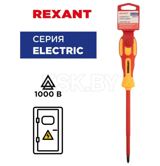 Отвертка крестовая диэлектрическая PH2х150 мм «Электрика» REXANT 12-4718 (12-4718) 