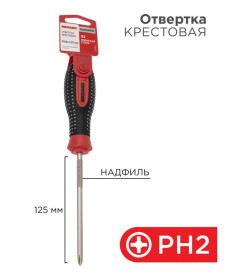 Отвертка крестовая PH2х125 мм стлаль S2 REXANT 12-4728-1