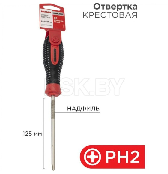 Отвертка крестовая PH2х125 мм стлаль S2 REXANT 12-4728-1 (12-4728-1) 