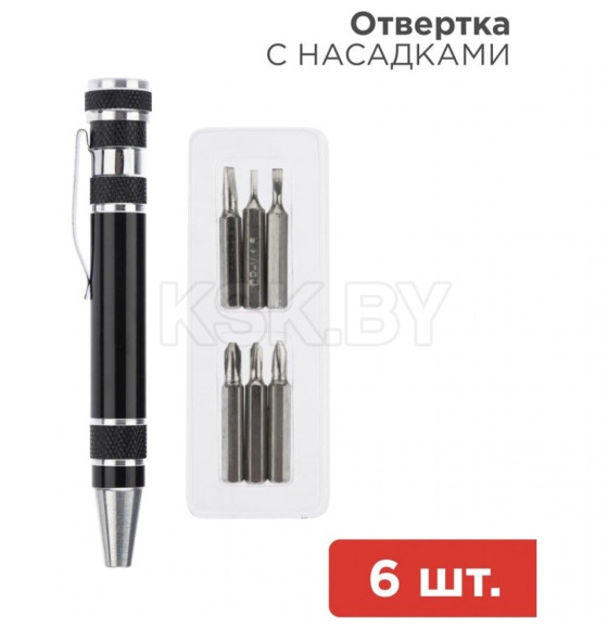 Отвертка с набором бит (6 шт.) Rexant 12-4705 (12-4705) 