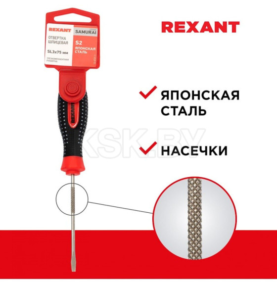 Отвертка плоская SL3х75 мм сталь S2 REXANT 12-4721-1 (12-4721-1) 