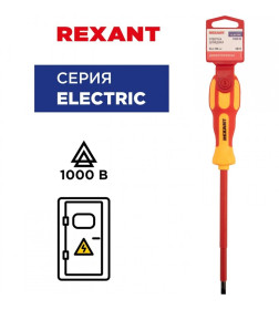 Отвертка плоская диэлектрическая SL6х150 мм "Электрика" Rexant 12-4714