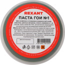 Паста ГОИ №1 30 г REXANT 09-3795 (09-3795) 