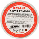 Паста ГОИ №4 30 г REXANT 09-3807 (09-3807) 