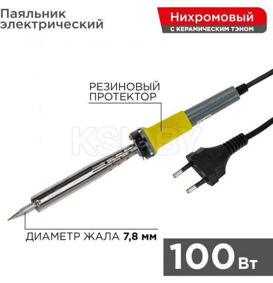 Паяльник с керамическим нагревателем (долговечное жало) 220V100 Вт REXANT 12-0126 (12-0126) 