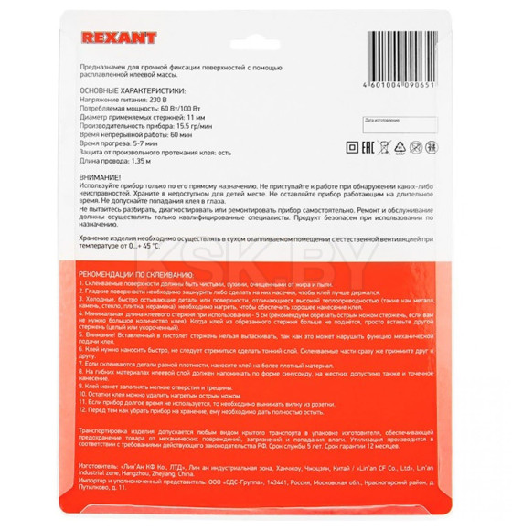 Пистолет клеевой REXANT 12-0116 (60Вт/100Вт, Ø11 мм, двухрежимный) (12-0116) 