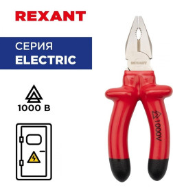 Плоскогубцы 160 мм комбинированные диэлектрические до 1000 В REXANT 12-4611-3