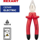 Плоскогубцы 200 мм комбинированные диэлектрические до 1000 В REXANT 12-4613-3 (12-4613-3) 
