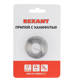 Припой с канифолью Ø0.8 мм спираль 1 м (Sn60 Pb40 Flux 2.2 %) блистер REXANT