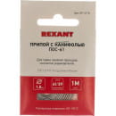 Припой с канифолью REXANT ПОС-61, 1 м, d=1.0 мм, спираль конверт (09-3110) 