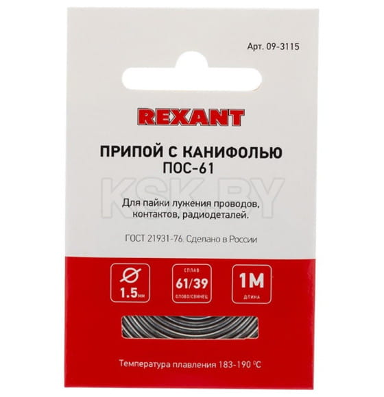 Припой с канифолью REXANT ПОС-61, 1 м, d=1.5 мм, спираль конверт (09-3115) 