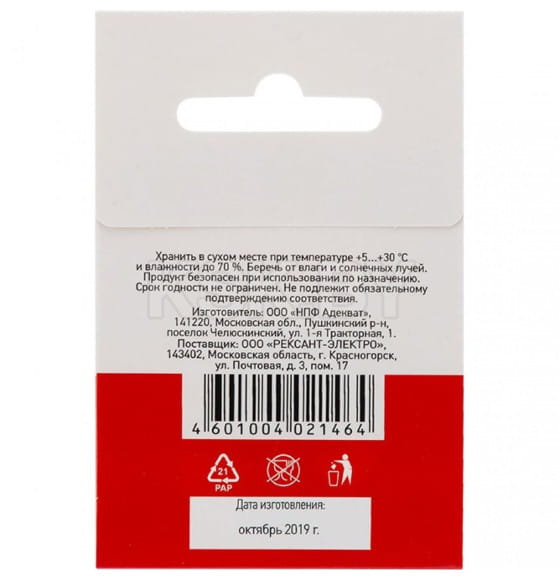 Припой с канифолью REXANT ПОС-61, 1 м, d=1.5 мм, спираль конверт (09-3115) 