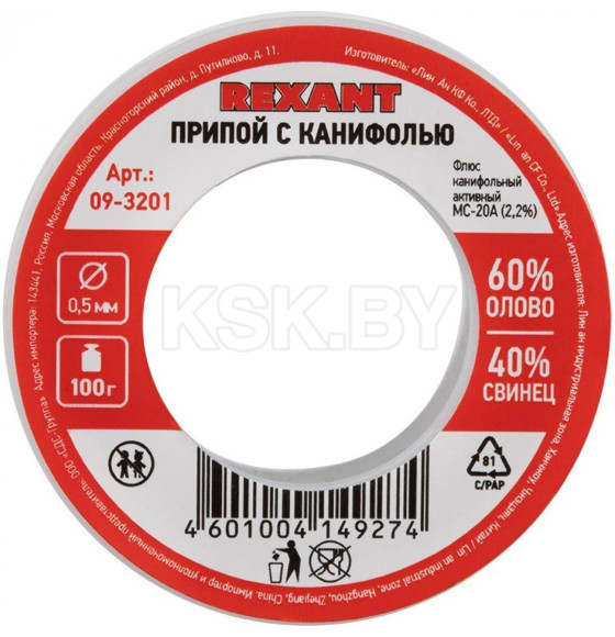 Припой с канифолью REXANT, 100 г, Ø0.5 мм, (Sn60, Pb40, Flux 2.2 %) (09-3201) 