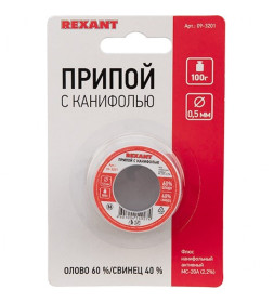 Припой с канифолью REXANT, 100 г, Ø0.5 мм, (Sn60, Pb40, Flux 2.2 %)