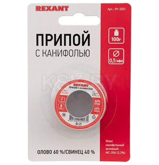 Припой с канифолью REXANT, 100 г, Ø0.5 мм, (Sn60, Pb40, Flux 2.2 %) (09-3201) 