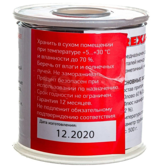 Припой с канифолью REXANT, 500 г, Ø0.8 мм, (олово 60%, свинец 40%), катушка (09-3361) 