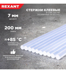 Клеевые стержни d=7,4 мм, L=200 мм, прозрачные (упак. 10 шт.) REXANT