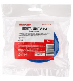 Лента-липучка многоразовая 5 м х 20 мм синяя (1 шт.) REXANT 07-7525