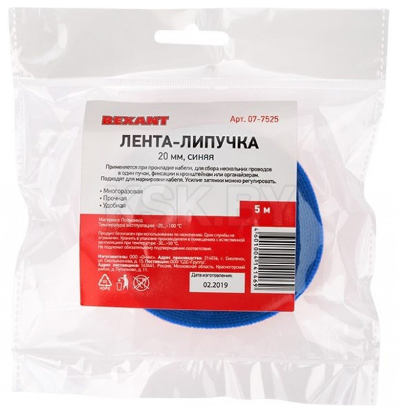 Лента-липучка многоразовая 5 м х 20 мм синяя (1 шт.) REXANT 07-7525 (07-7525) 