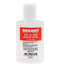 Набор для пайки К2 жидкий флюс (флюс ПК, флюс СКФ, флюс ЛТИ-120) REXANT 09-3741