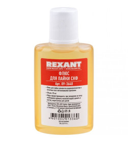 Набор для пайки К2 жидкий флюс (флюс ПК, флюс СКФ, флюс ЛТИ-120) REXANT 09-3741