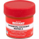 Набор для пайки К3 твердый флюс (канифоль, флюс БУРА, паяльный жир) REXANT 09-3742 (09-3742) 