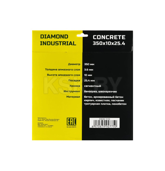 Диск алмазный сегментный по бетону 350*25,4 Diamond industrial (DIDC350) 