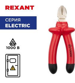 Бокорезы 160 мм диэлектрические до 1000 В REXANT 12-4614-3