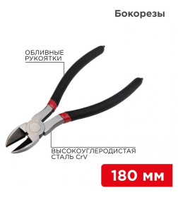 Бокорезы 180 мм REXANT 12-4615-1