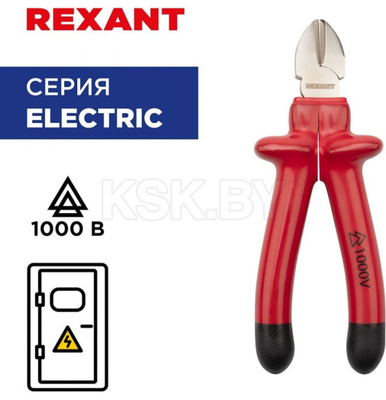 Бокорезы 180 мм диэлектрические до 1000 В REXANT 12-4615-3 (12-4615-3) 