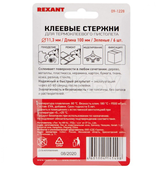 Клеевые стержни d=11,3 мм, L=100 мм, зеленые (упак. 6 шт.) REXANT (09-1228) 