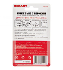 Клеевые стержни d=11,3 мм, L=100 мм, красные (упак. 6 шт.) REXANT